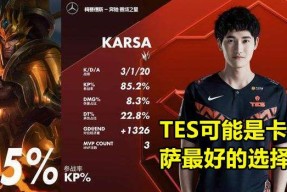 开云在线登录 -关于Karsa新星战术调整表现突出，RNG前途光明！的信息