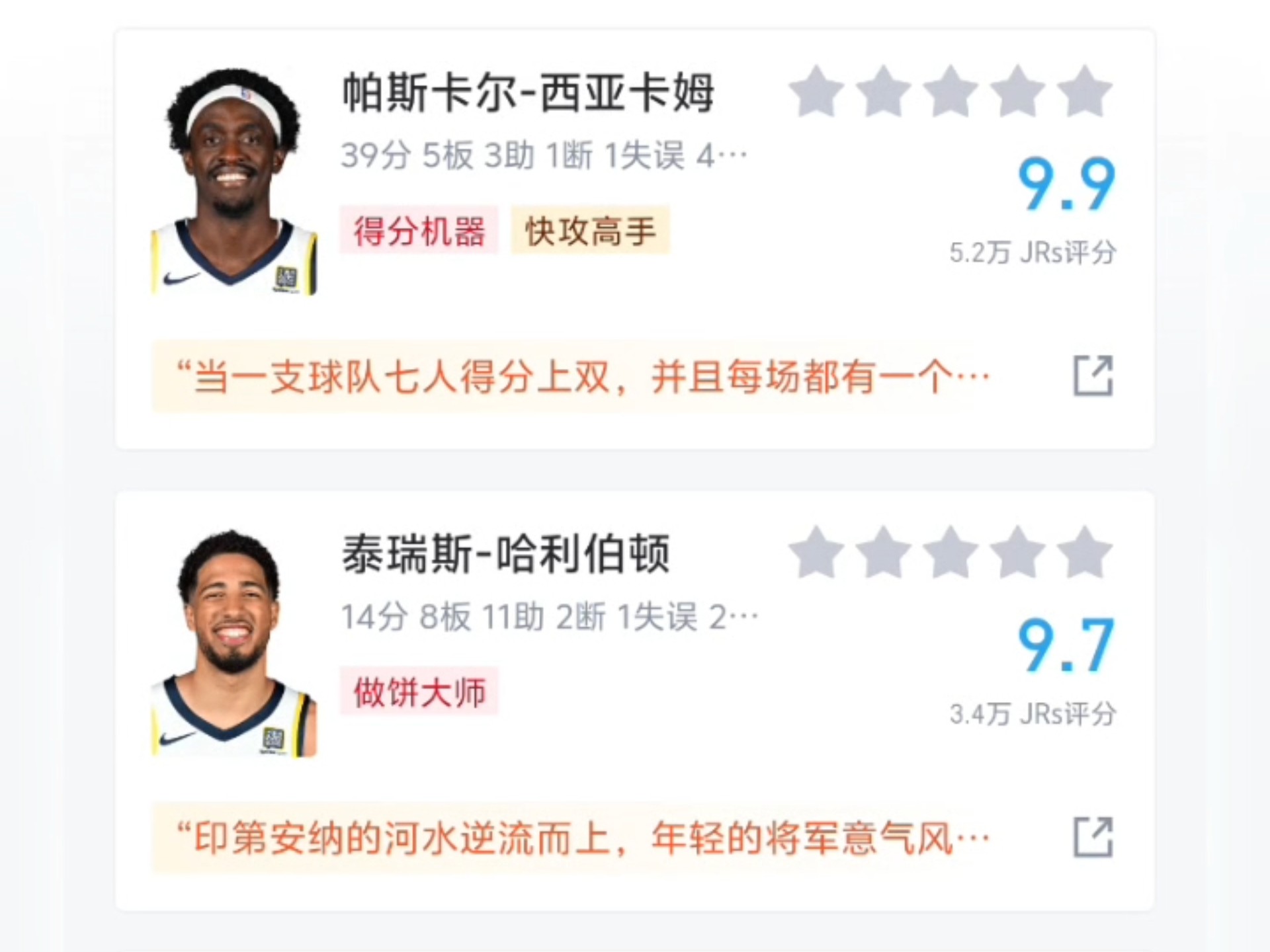 西亚卡姆在巴塞罗那比赛中持续失利，大比分获胜引发热议！的简单介绍