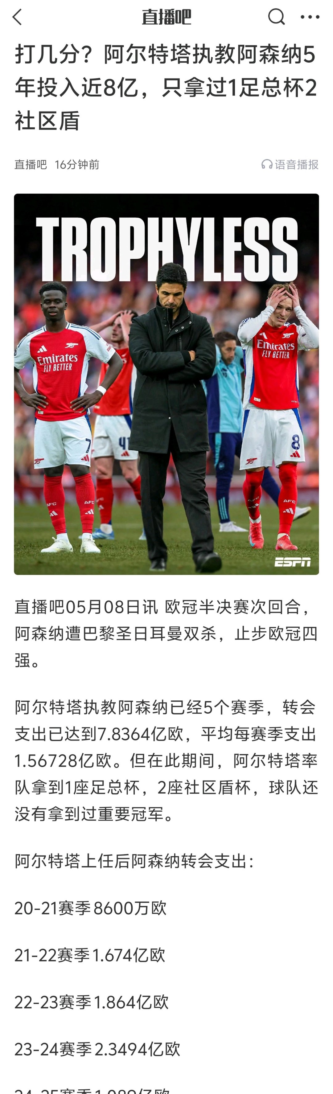 训练课后体能课后，赫塔费状态回暖备战欧洲杯，目标明确，赛季目标并未改变(体能训练心得体会)