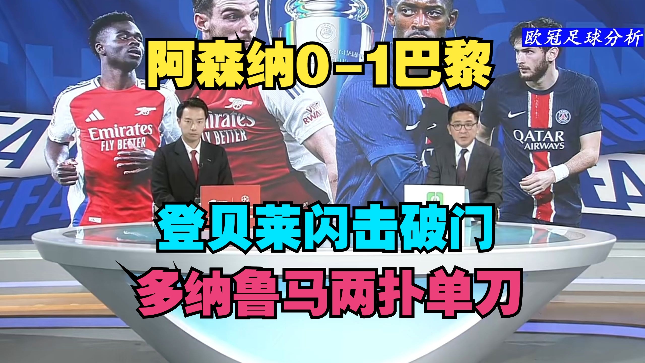 包含转折点！阿森纳临场应变，意大利杯关键战攻防权衡，细节曝光，阵容厚度经受考验的词条