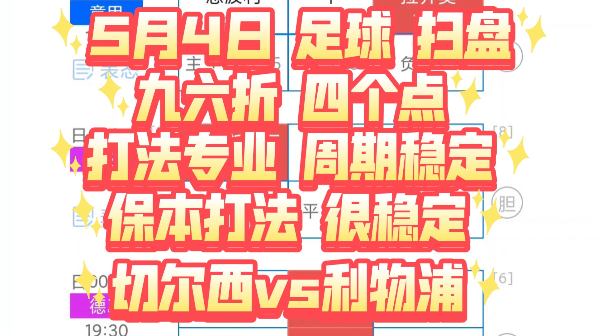关于赛地聚焦：中超今夜热度飙升，利物浦再遭质疑，质疑声四起，官宣口径保持一致的信息